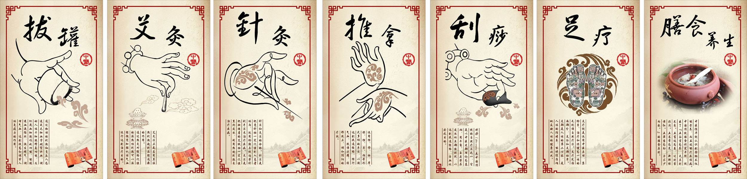摆件海报印制展板素材贴纸图片中医养生宣传画摆件