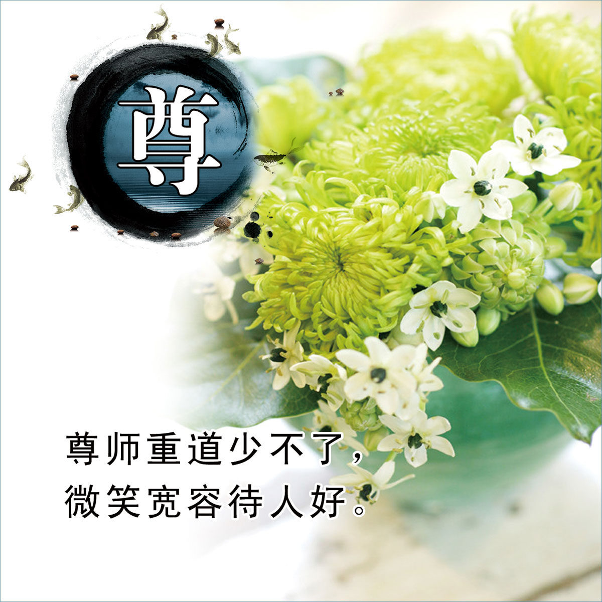 摆件海报印制展板素材贴纸校园文化尊师重道摆件