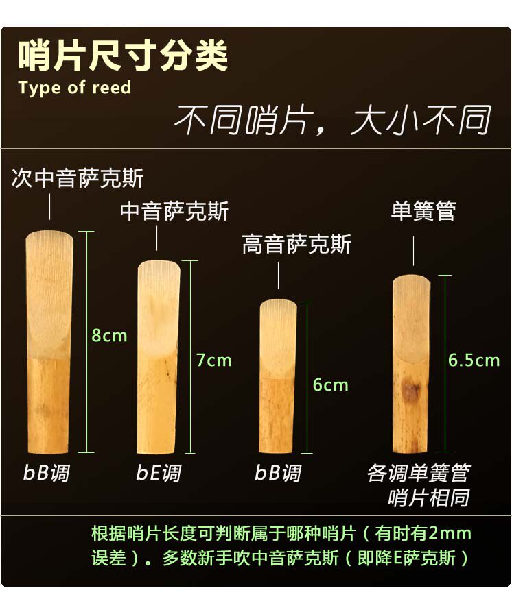 哨片树脂性价瑞口rico德林调正正品萨克斯中音哨片