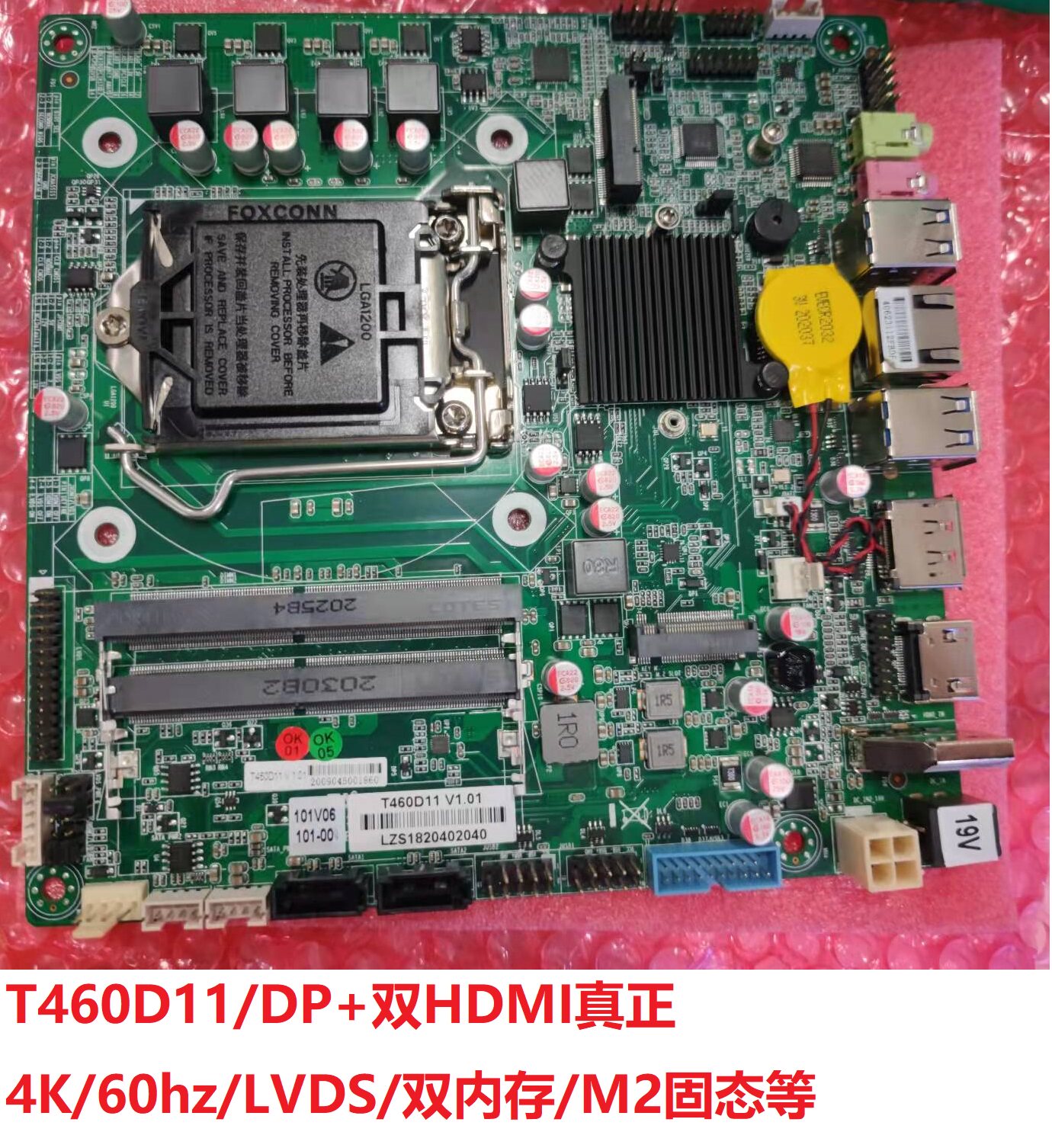 昂达h410d4ipcjwh410iitx十代i3i54k迷你主板lvds主板