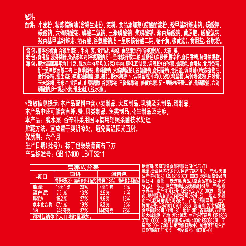 康师傅经典红烧牛肉面5袋