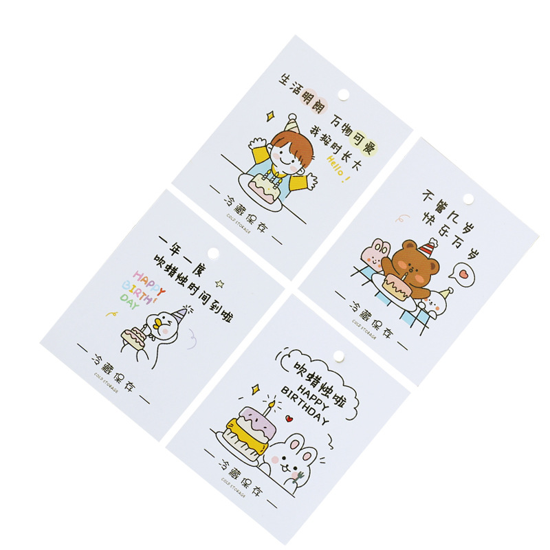 生日蛋糕卡片生活明朗万物可爱不管几岁快乐万岁节日装扮用品