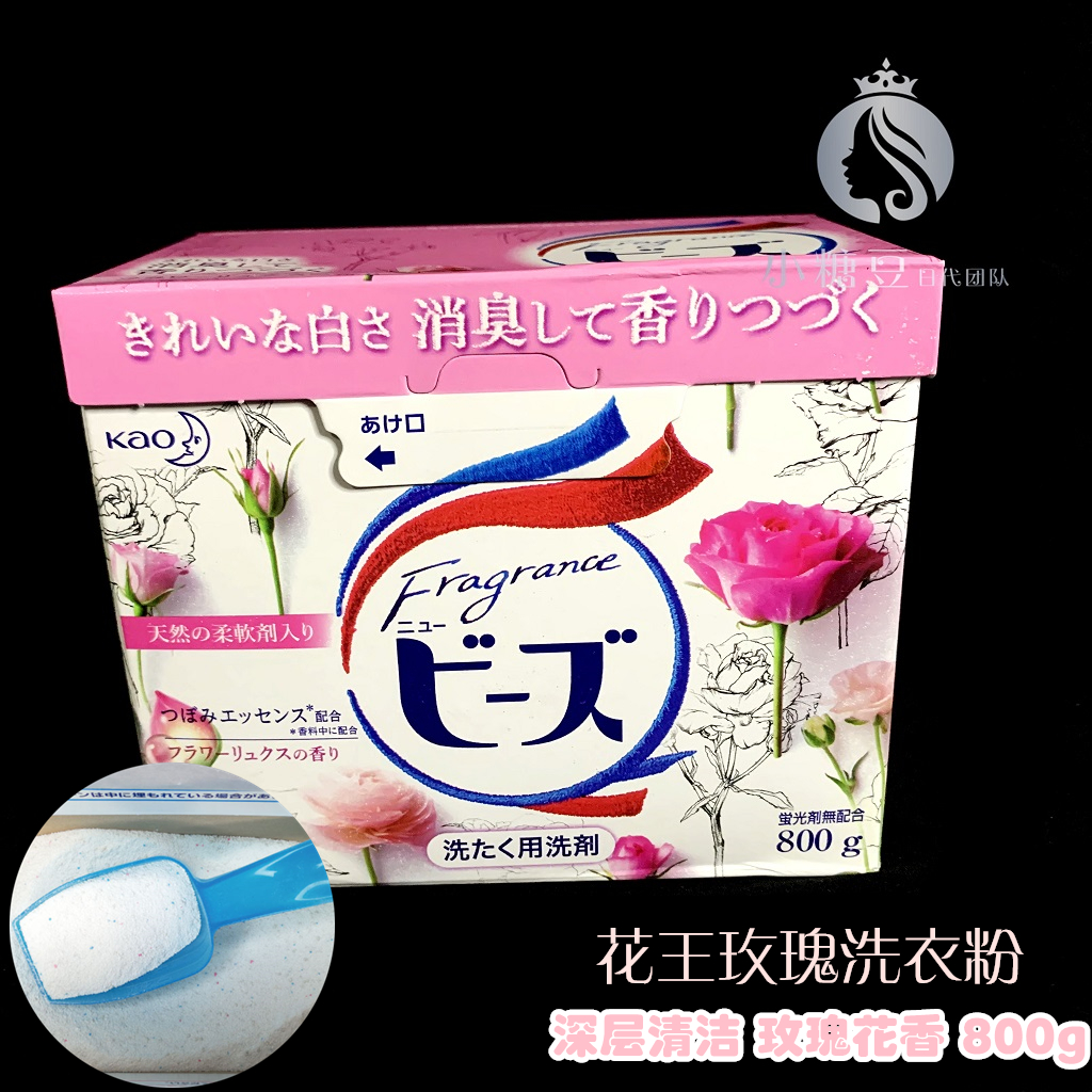 日本洗衣粉室内久留持久花香清新花王啫喱凝珠常规洗衣液