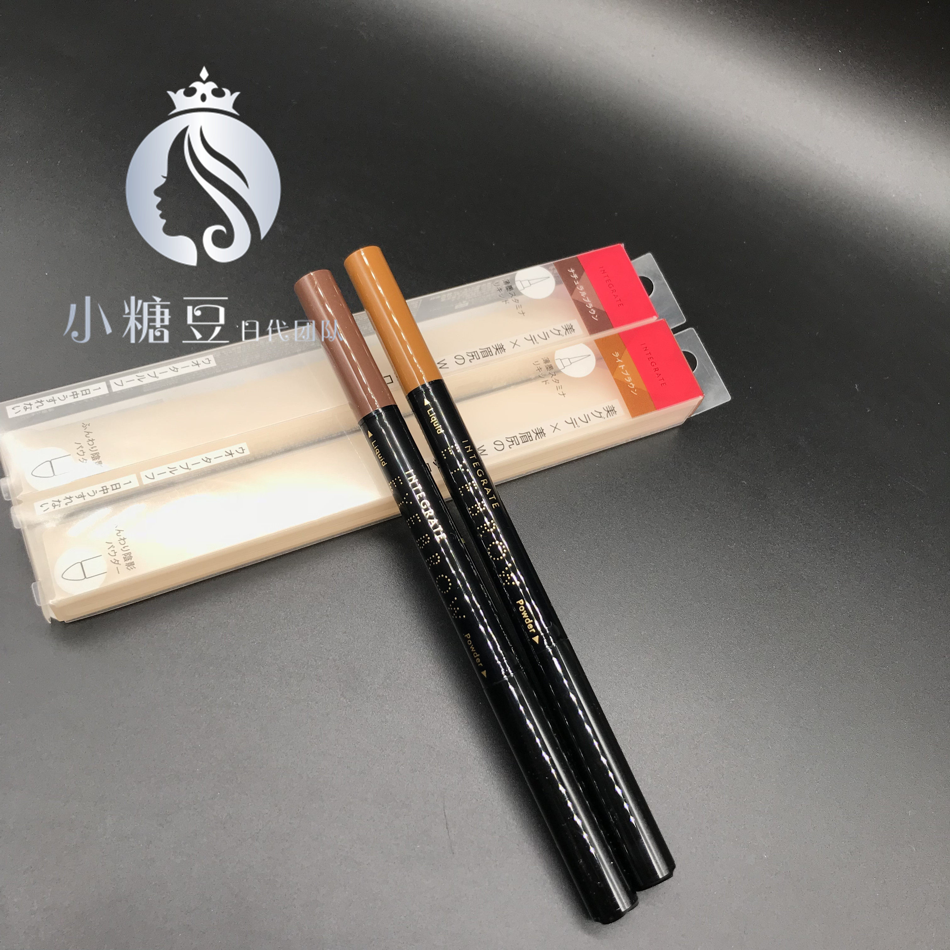 日本资生堂integrate完美意境双头液体眉笔眉粉防水眉笔