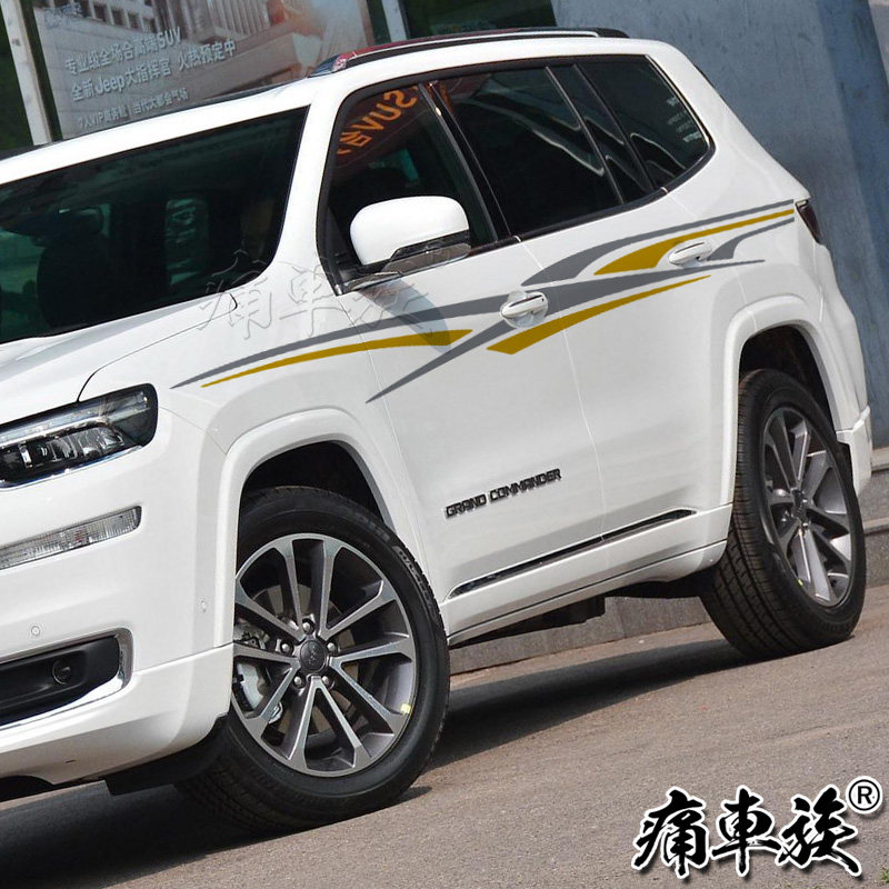jeep吉普普大指挥官车贴彩条拉花车身专用装饰汽车装饰贴