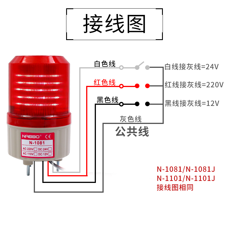 闪光报警器接线方式图片