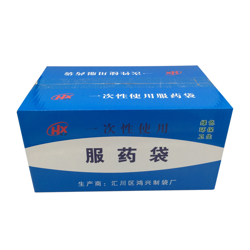 鸿兴口服药小药袋西药配药袋纸药袋药品零药袋小号夹链自封袋