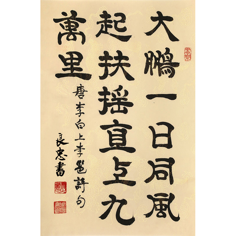 大鹏一日同风起大鹏一日风起书法家手写真迹书法作品玄关装饰书法