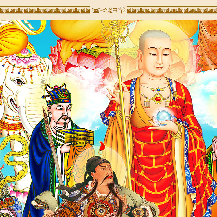 全堂菩萨佛像像画横幅全佛图三三宝画像挂画国画