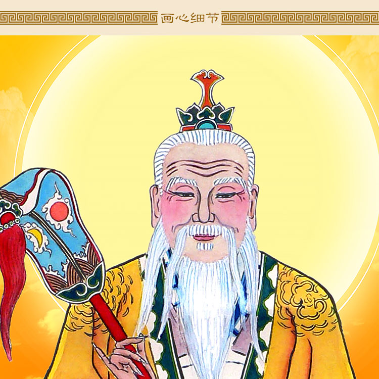 天尊三清祖师画像元始灵宝道德太上老君神仙国画