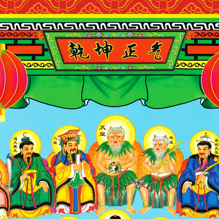 民间信仰七十二全神神图画像挂画神佛供奉神仙水陆国画