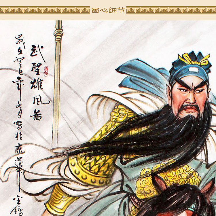 关公旗开得胜武圣雄风三国人物关羽画像丝绸画挂画国画