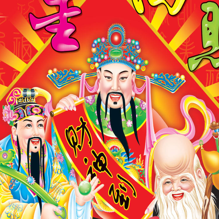 福禄寿三星高照图画画像挂画丝绸书房客厅装饰画卷轴国画