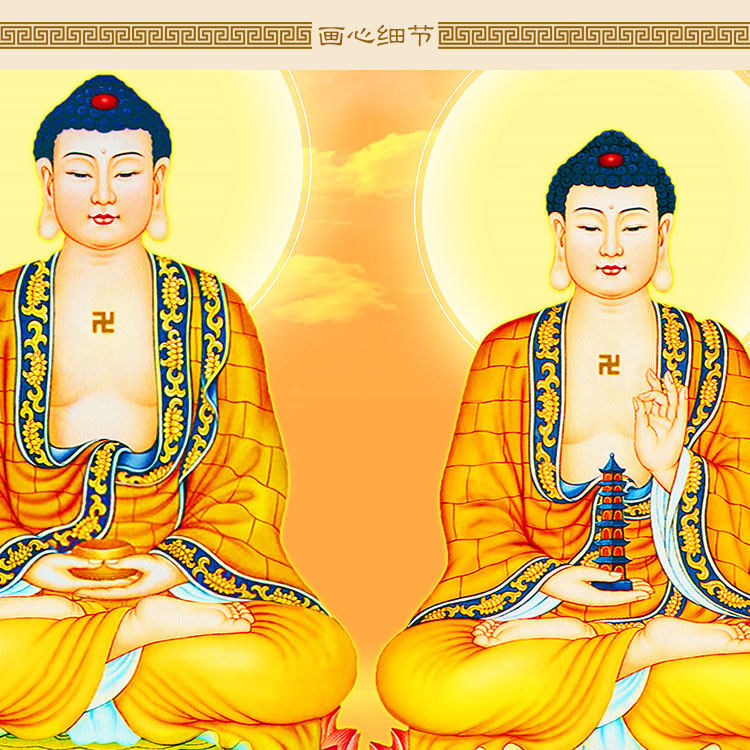 三方佛图释加牟尼阿弥陀佛药师如来如来佛佛祖画像国画
