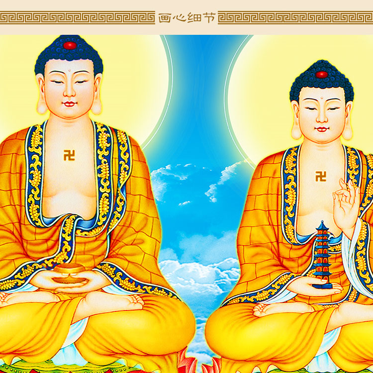 三方佛图释加牟尼阿弥陀佛药师如来如来佛佛祖画像国画