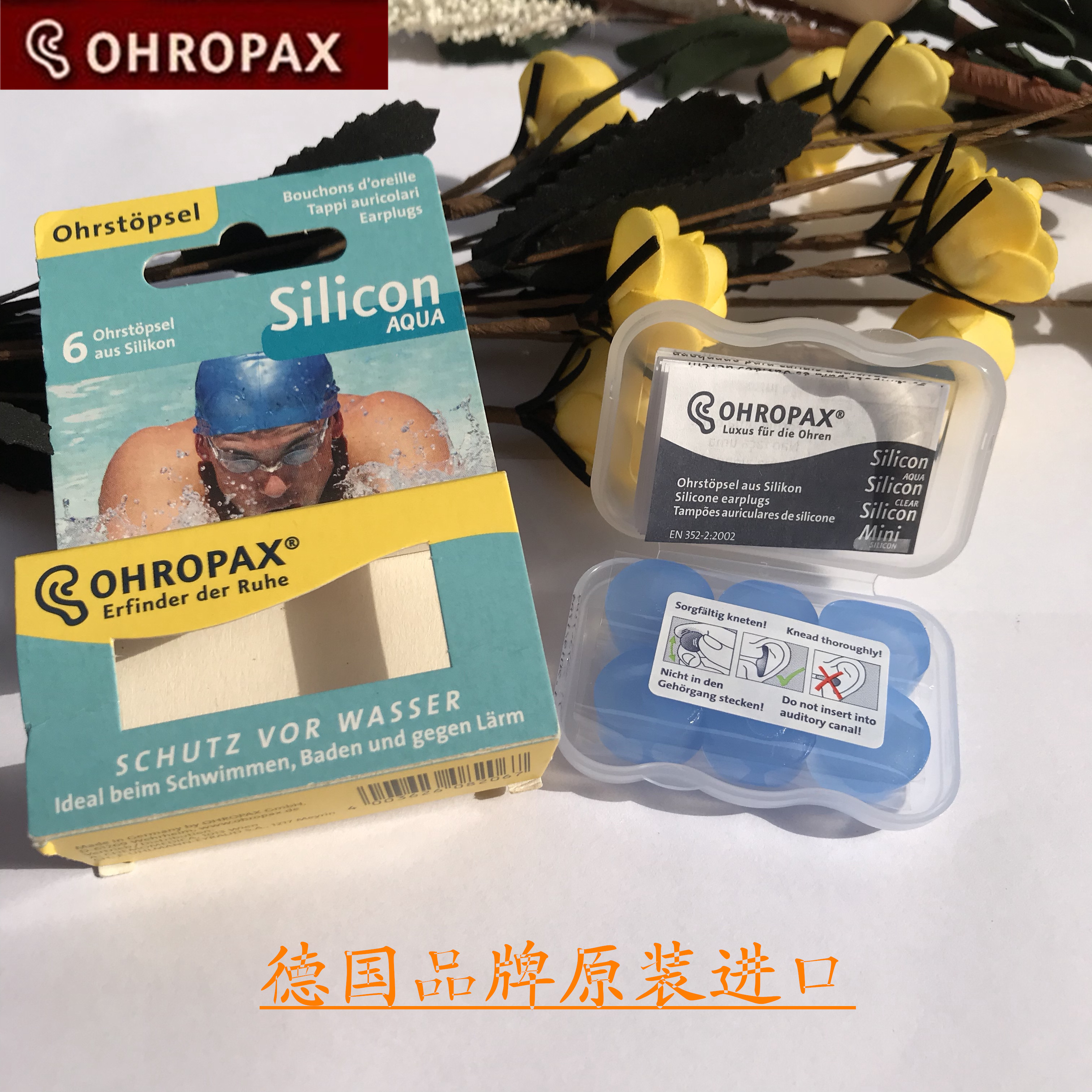 德国进口ohropax硅胶耳塞呼噜超强噪音专业睡觉隔音耳塞
