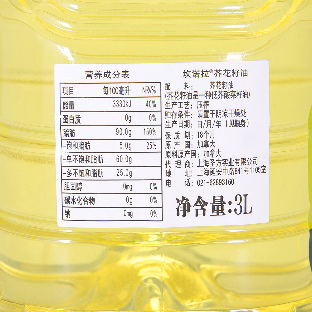 诺拉花籽3l2瓶加拿大原装进口菜籽油油烟口味味淡菜籽油
