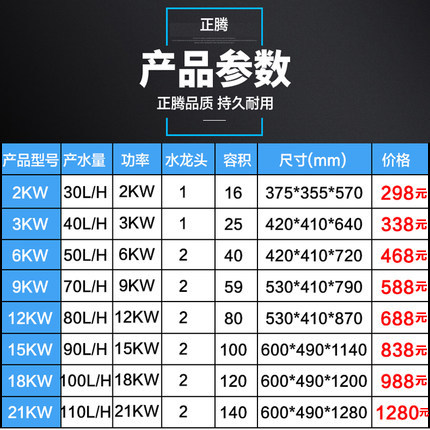 正腾3kw开水器商用奶茶店30l全自动烧水器不锈钢保温电热开水桶