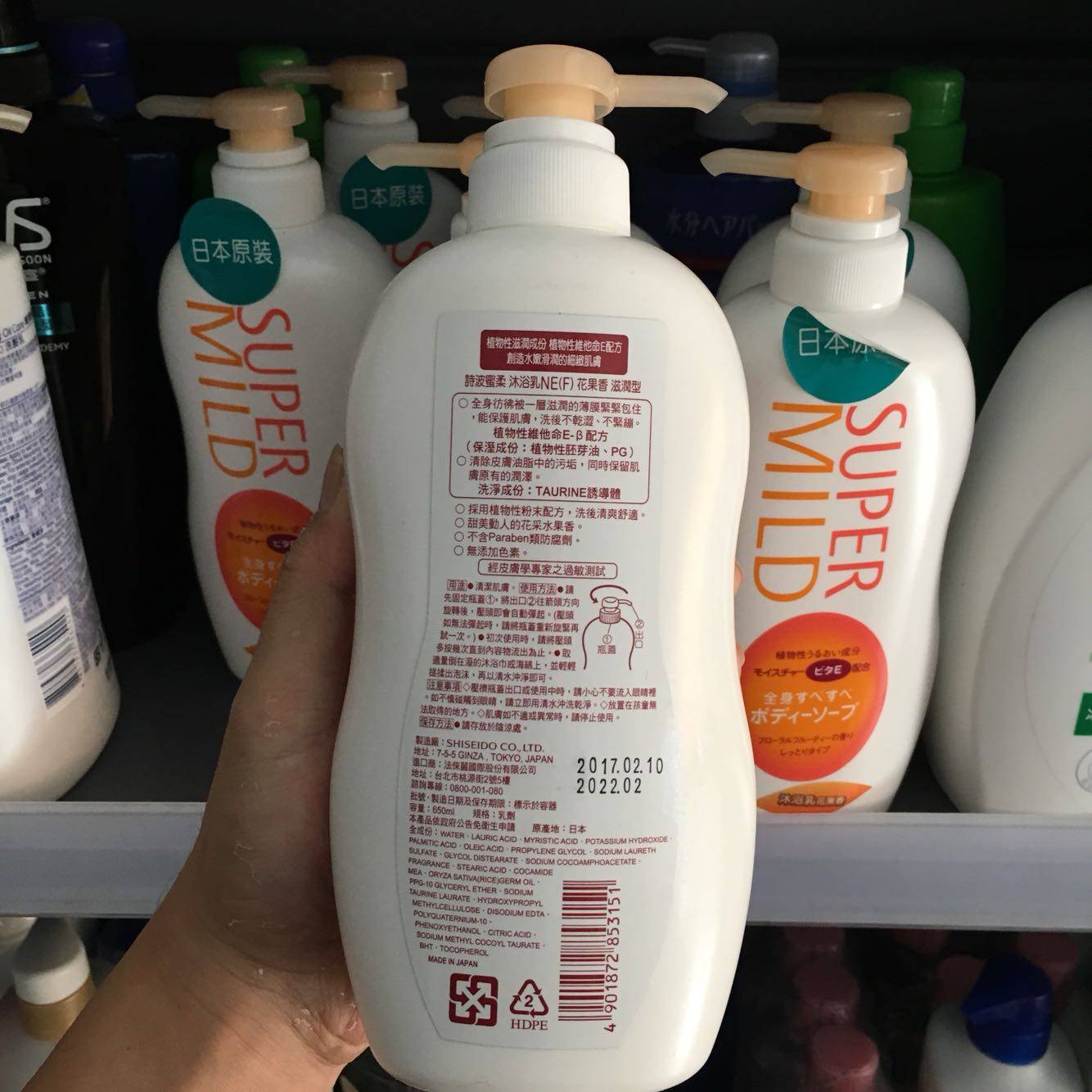 香港版日本supermild惠润润花果香沐浴露沐浴乳650ml沐浴露