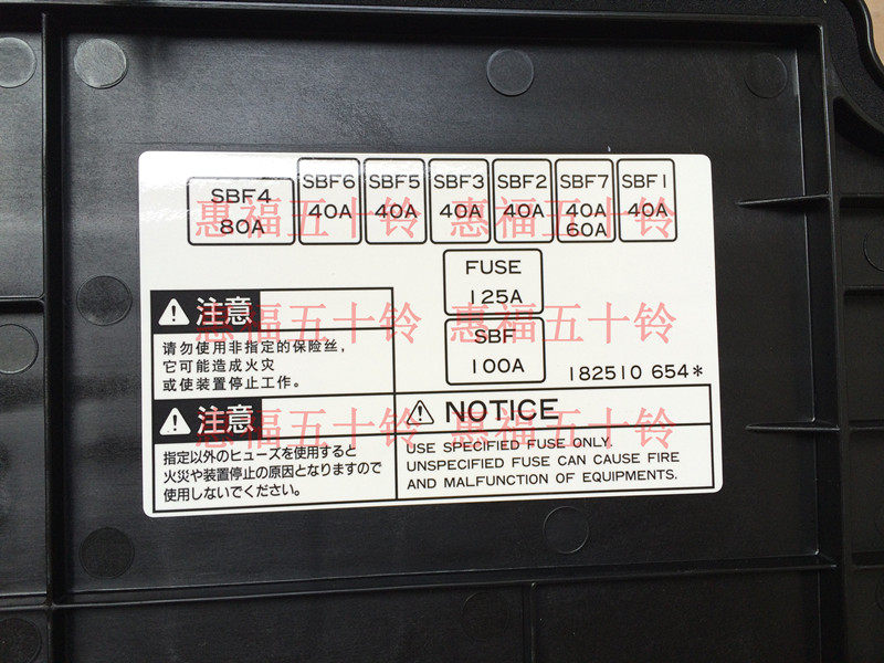 五十铃 保险丝盒盖 继电器盒 6wf1 搅拌车泵车三一中联 日本正厂