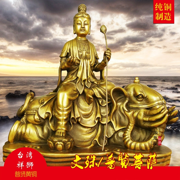 台湾祥狮开光纯铜佛像文殊普贤菩萨家居风水摆件摆件