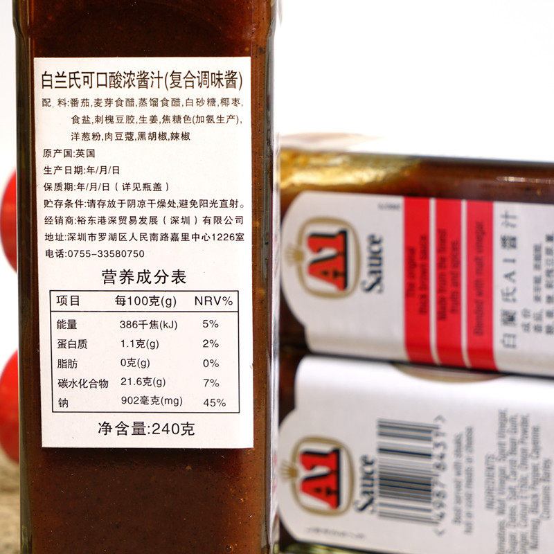 英国进口烧烤酱白兰氏a1汁牛排酱卡夫a1酱汁240g烧烤酱满3瓶包邮