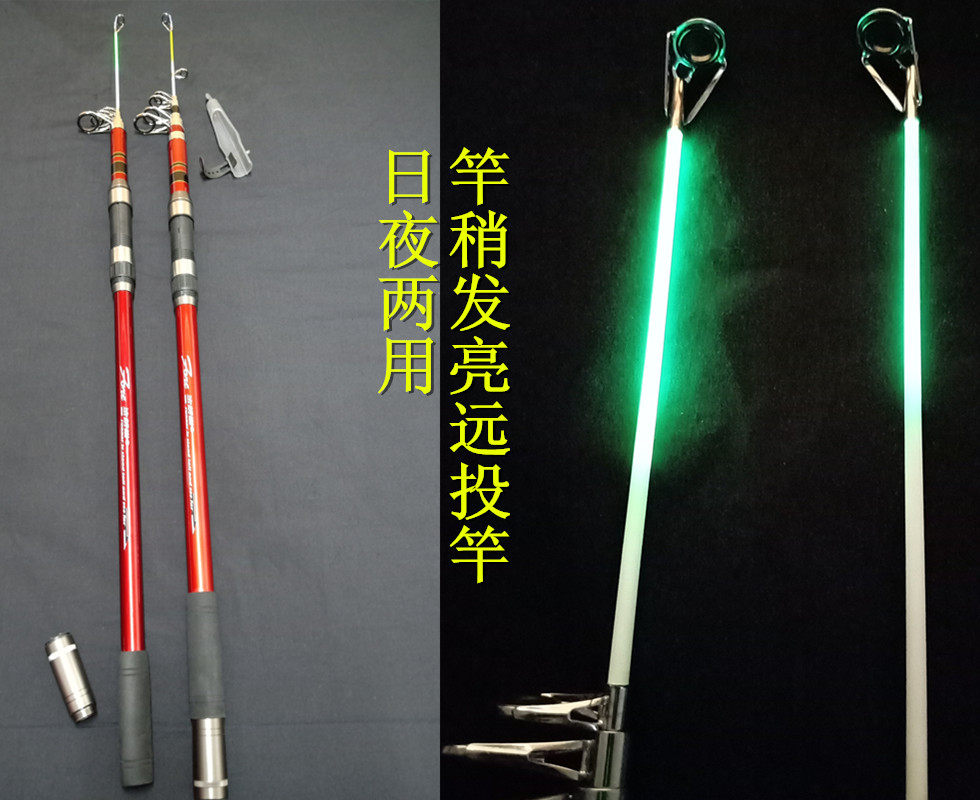 特价台湾法朗朗乐电子钓鱼竿夜发亮沉底水库八工竿