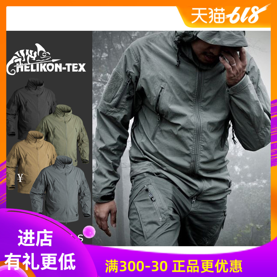 Helikon赫利肯Trooper 轻骑兵夹克 春秋轻量薄款TAD款 软壳冲锋衣