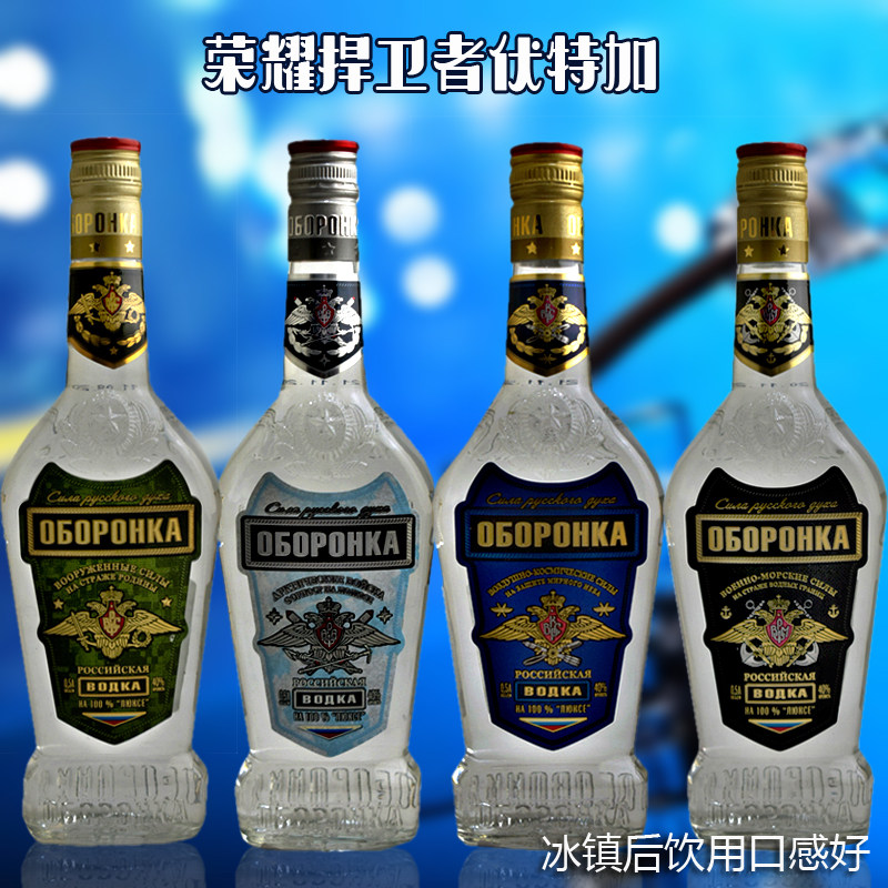 洋酒俄罗斯进口荣耀捍卫者二战伏特加白酒vodka网红伏特加