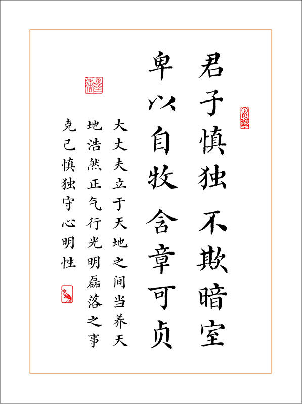 君子慎独不欺暗室书法作品摆件办公室桌面摆台字画书房书法