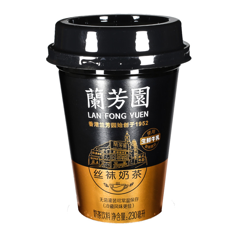 奶茶兰芳园太妃榛果鸳鸯咖啡280ml3杯即饮料港式杯装奶茶