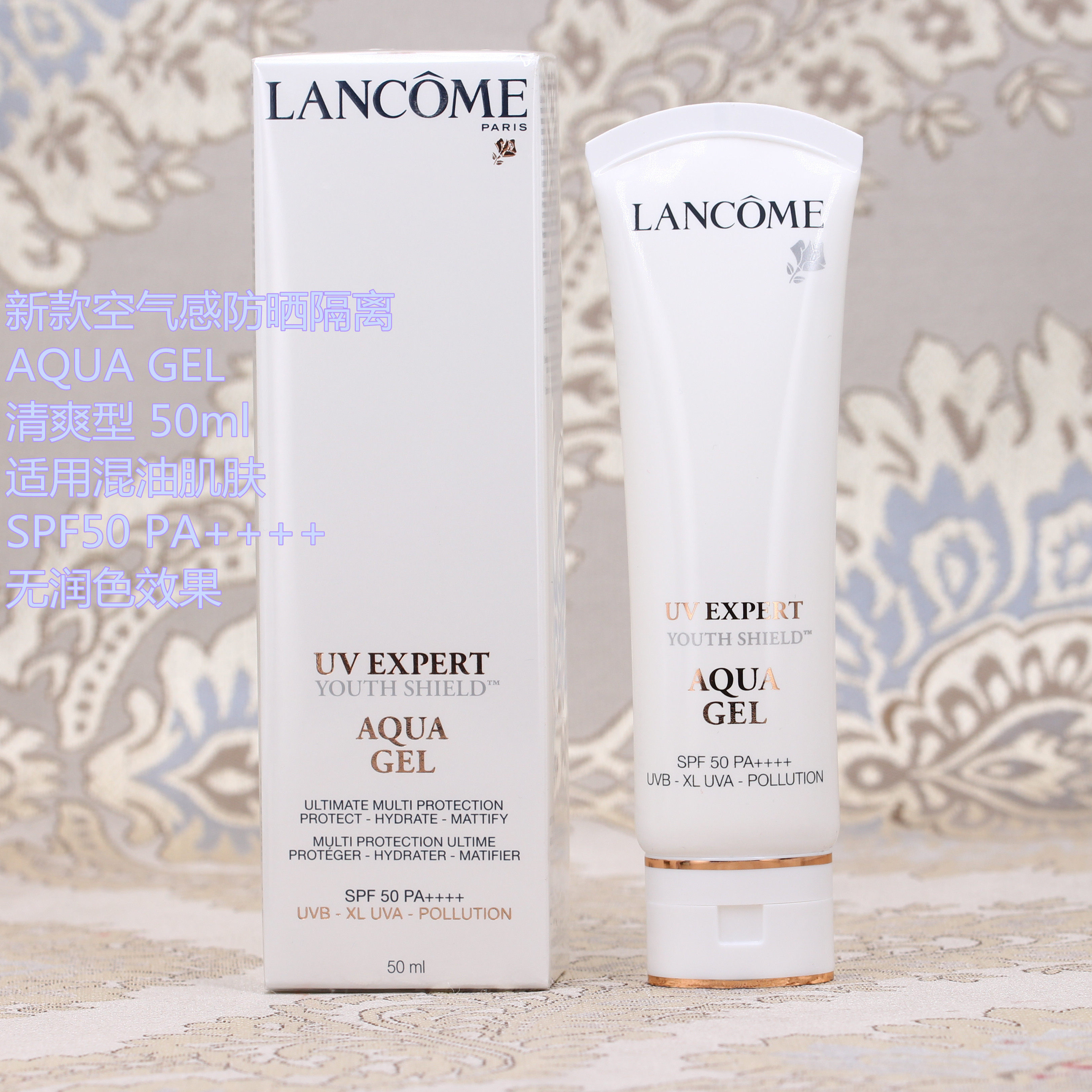 兰蔻lancomeuv小白管空气感隔离乳bb霜素颜霜清爽spf50防晒霜