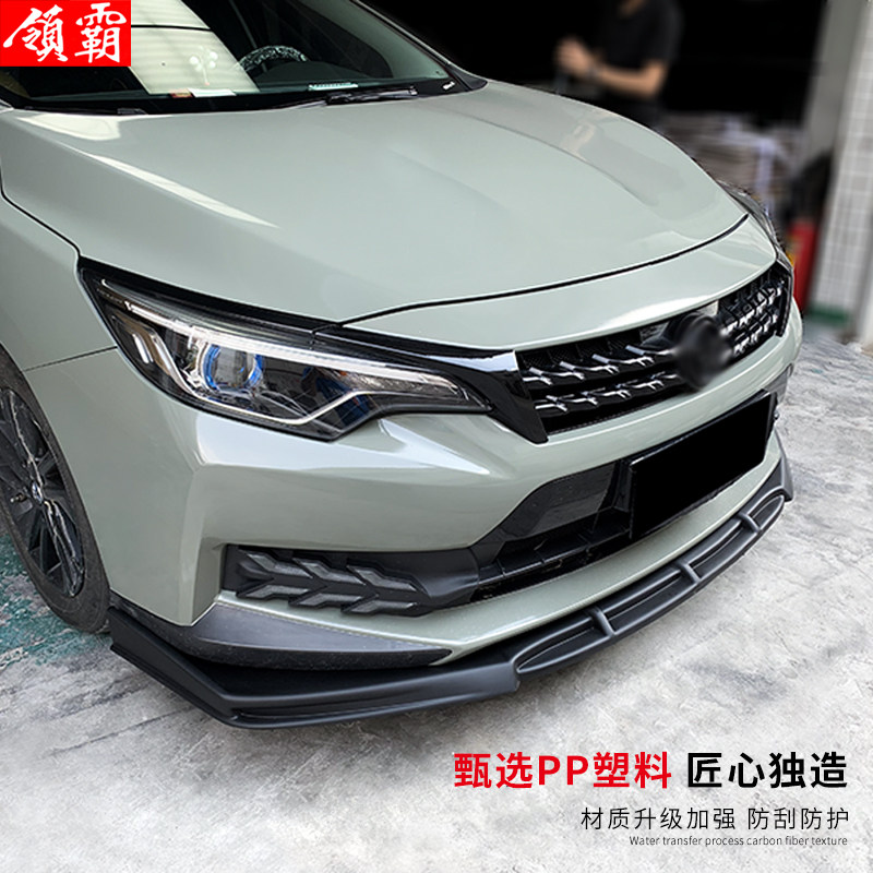适用于启辰d60大小包围碳纤纹前铲侧d60改装汽车包围