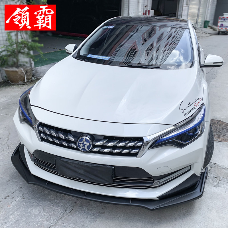 适用于启辰d60大小包围碳纤纹前铲侧裙启辰d60改装前铲前唇前杠