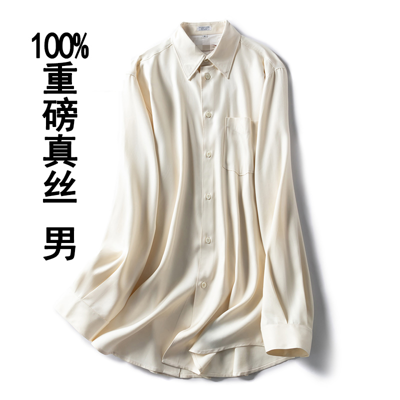 35姆米 真丝绸缎桑蚕丝重磅斜纹绸衬衫 男士商务休闲大码白色衬衣