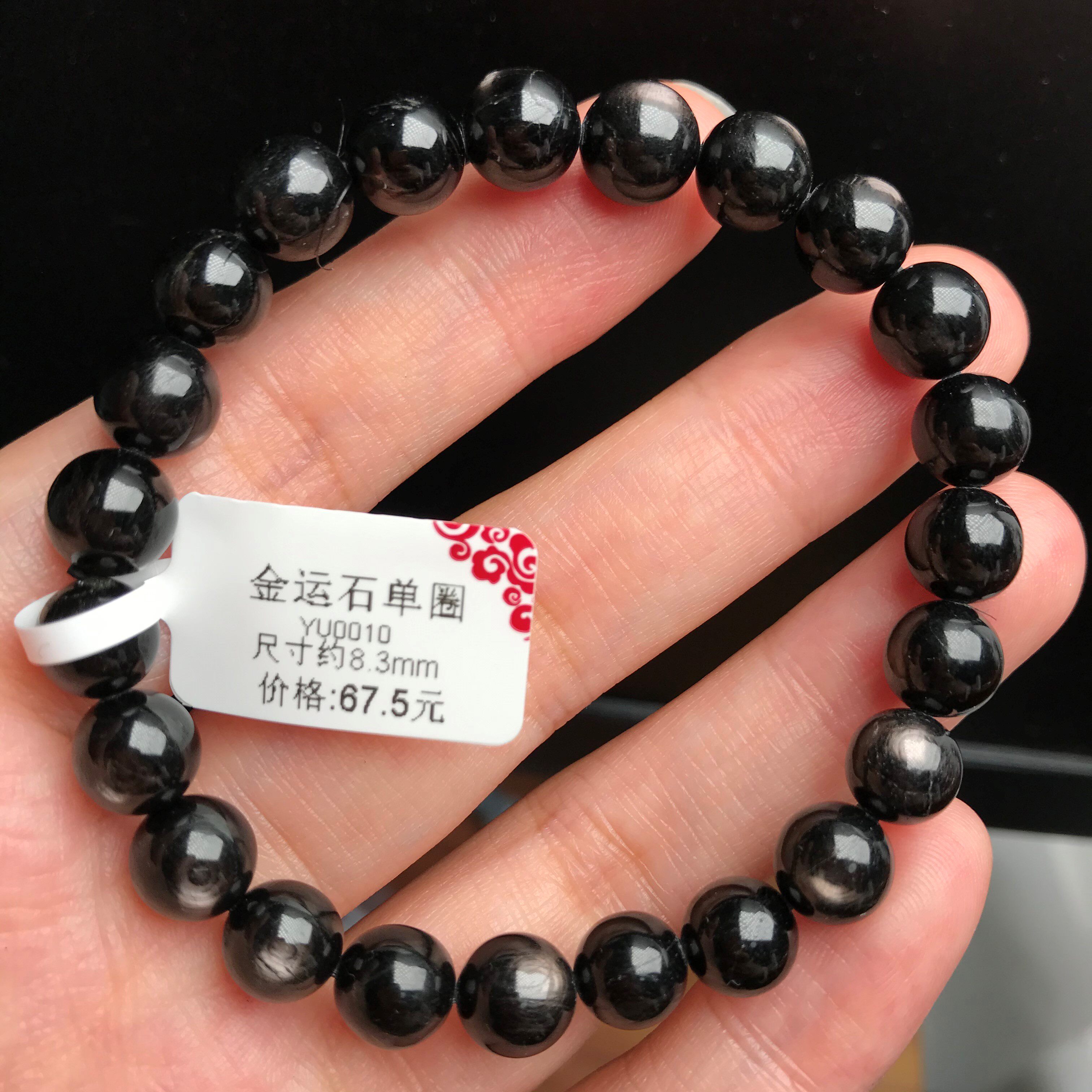 天然金运石手链带金眼效应水晶黑银银线水晶手链手链