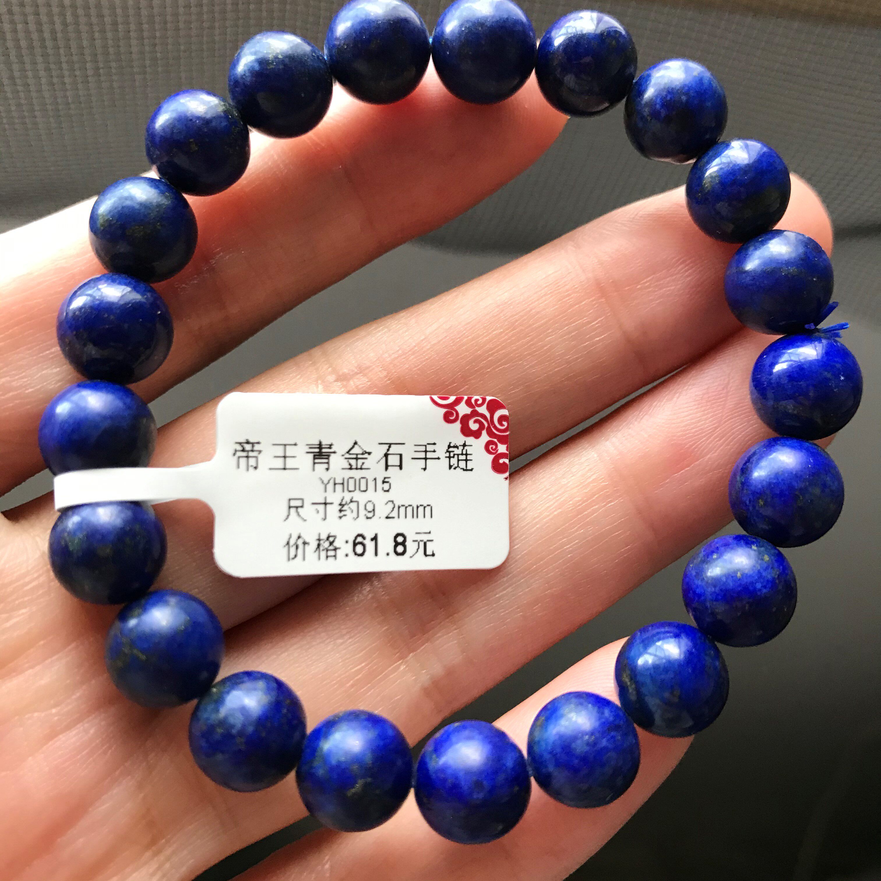 天然老矿青金金石帝王青手链男女手串颗粒少白手链