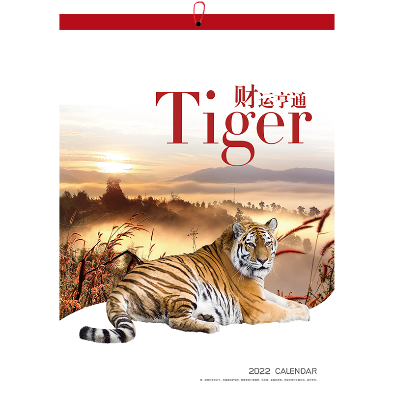 2021年挂历2022年虎年山水画日历定制精美油画家用年历中国风日历 - 图2