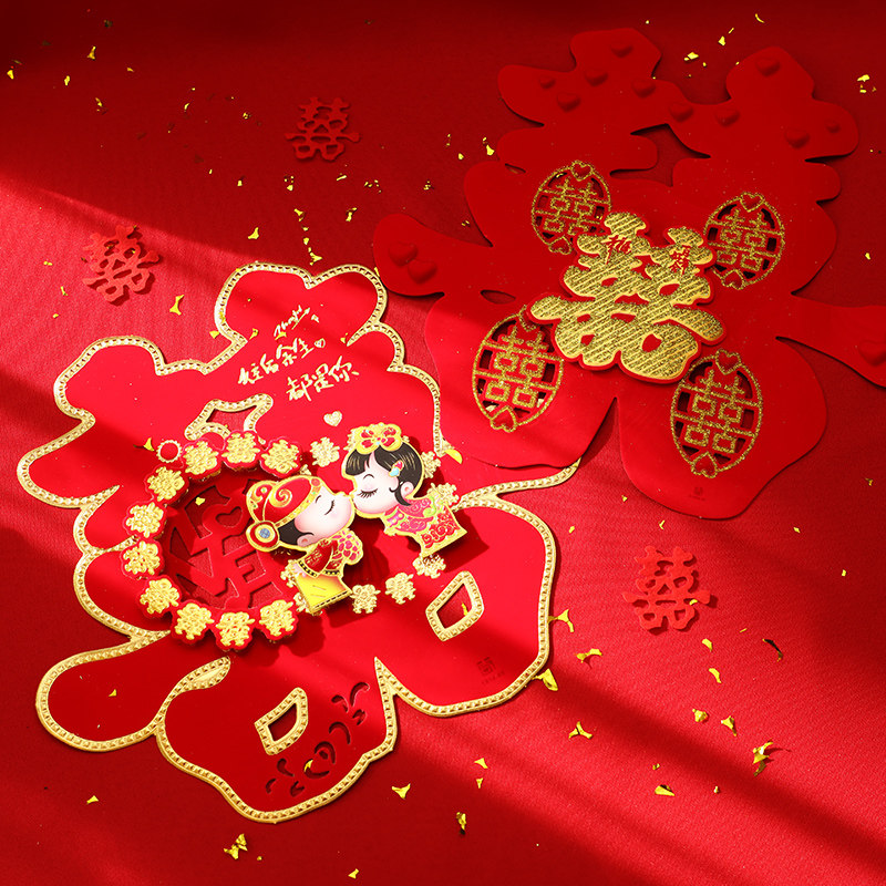 双喜字结婚用品大全婚庆婚礼大号喜字贴大门口门贴婚房装饰喜子纸