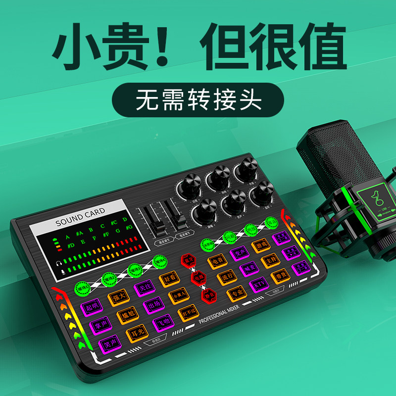 布谷鸟p6声卡手机直播专用设备全套电脑通用网红麦克风