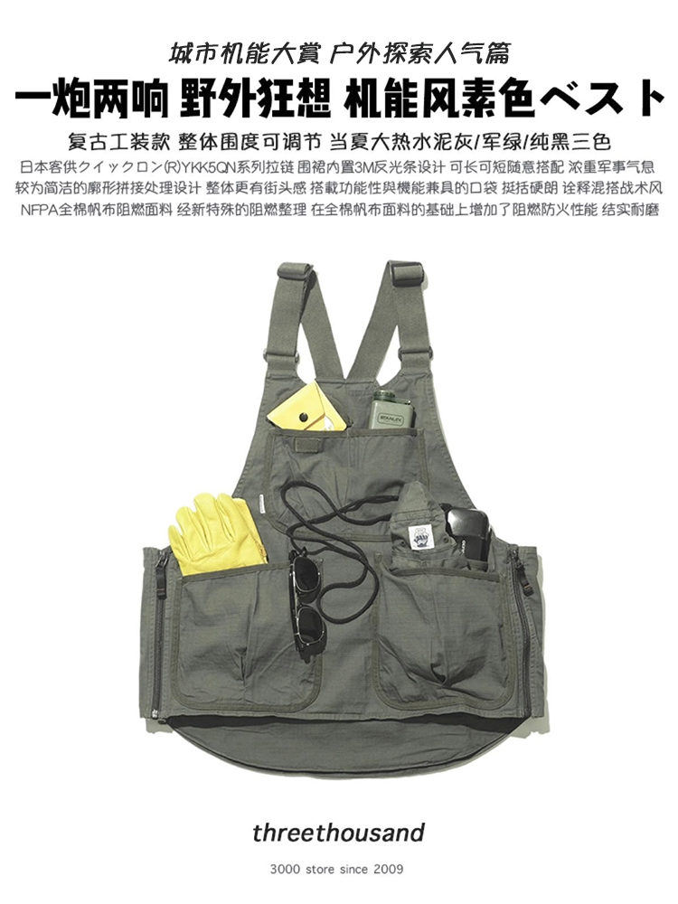 三千商店 山系野外丛林探险机能户外男女同款工装多口袋功能马甲