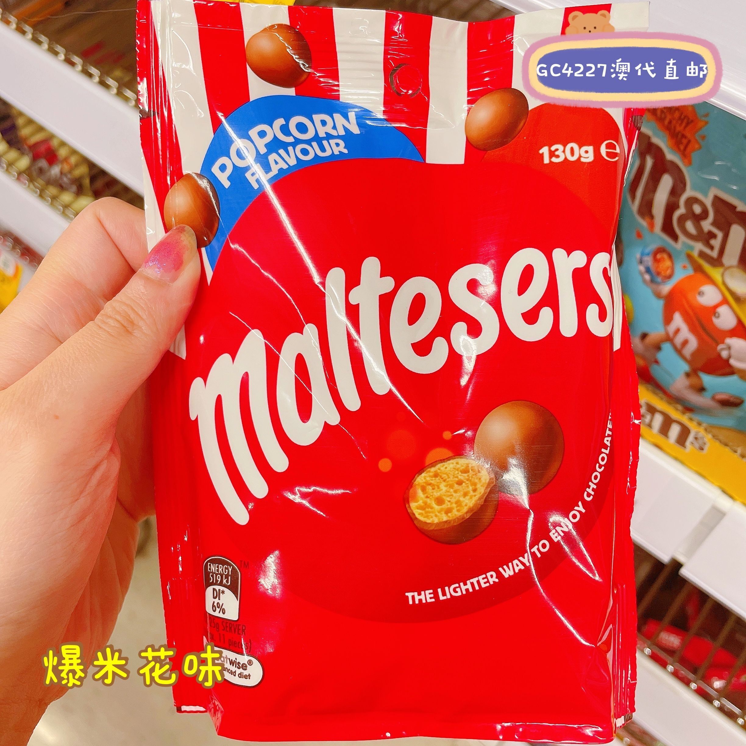 澳洲代购直邮maltesers麦提莎麦丽素爆米花蜂巢口味巧克力制品
