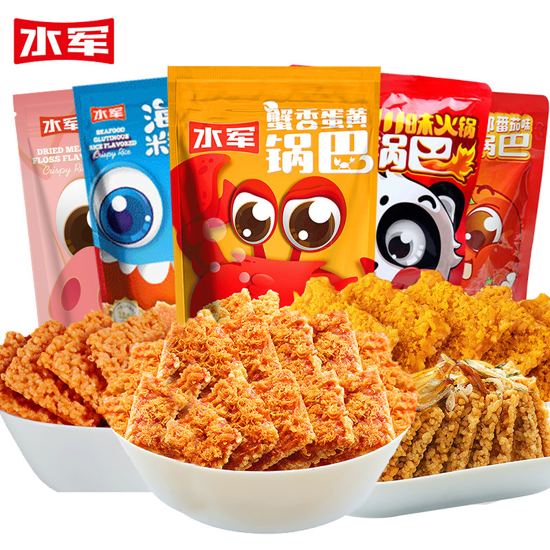 水军锅巴138g3袋蟹香蛋黄海鲜糯米手工肉松膨化食品