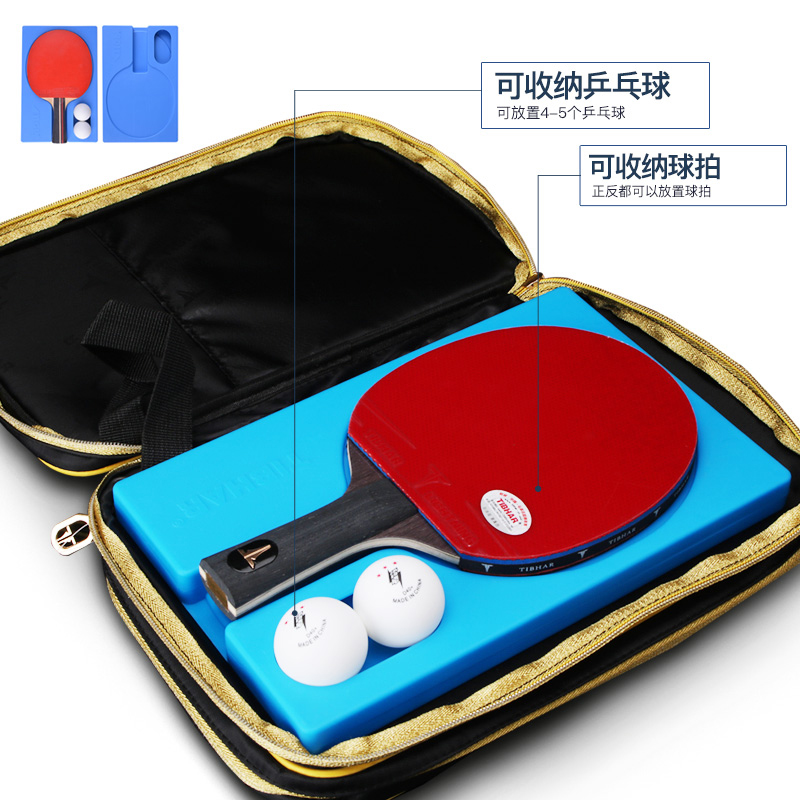 tibhar挺拔乒乓球拍双层方形乒乓球套拍包新款两层套包乒乓球拍套