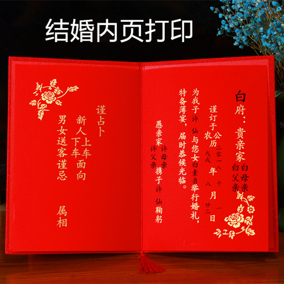 磨砂婚书结婚送日子订婚定期婚庆用品手写订婚书聘书日贴新郎誓言