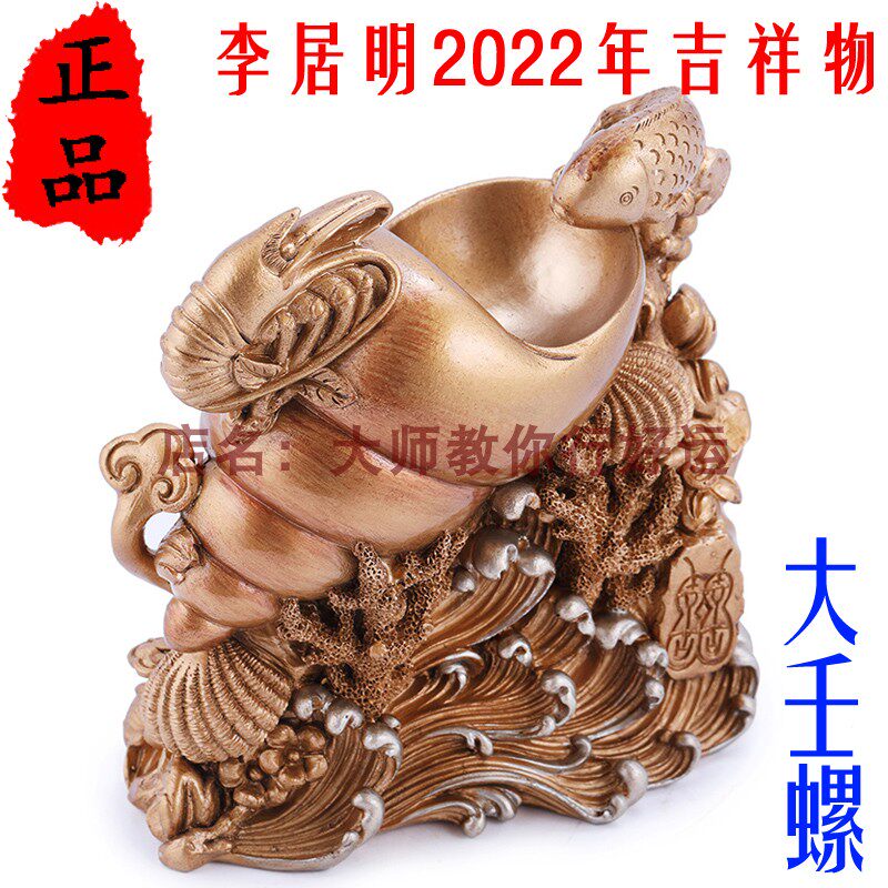 香港正品李居明2022年风水吉祥物大壬摆件旺虎虎年摆件