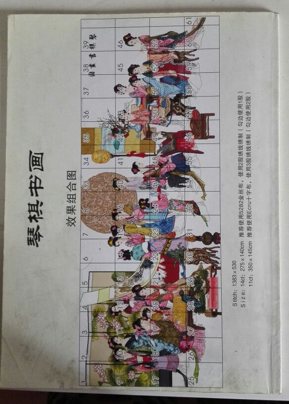 十字绣琴棋书画画图琴棋书画图纸彩色原版印刷原版绣图