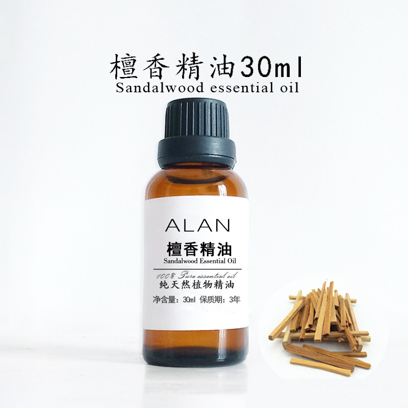 印度檀香精油30ml助眠紧致肌肤补水保湿淡化细纹天然香薰单方精