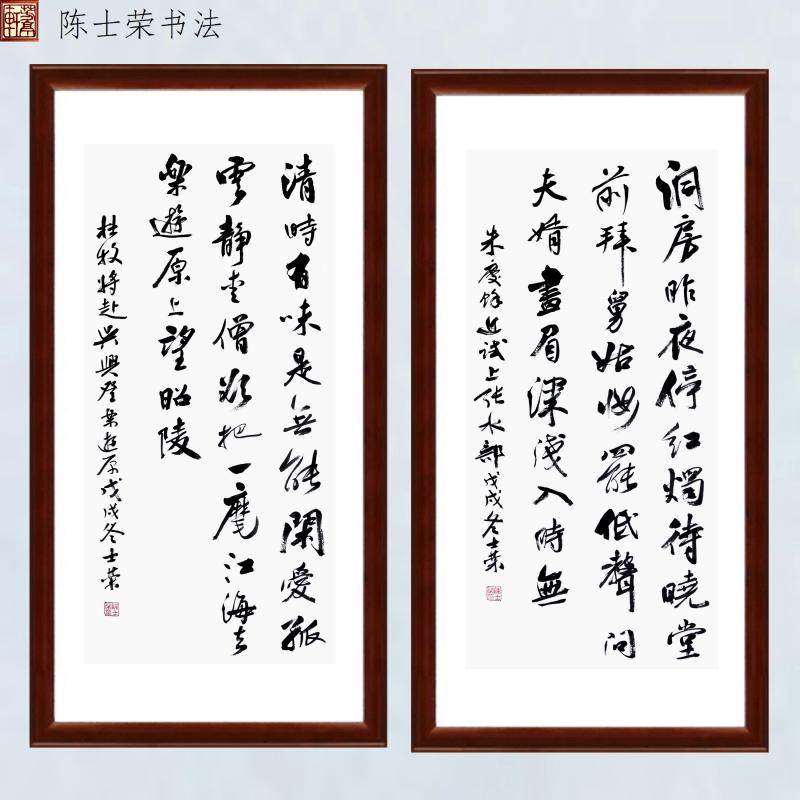 杜牧张水部红烛昨夜洞房水部朱庆馀乐游登乐吴兴书法