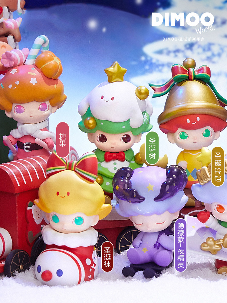 popmart泡泡玛特正品2020年dimoo圣诞系列盲盒确认潮流潮玩盲盒